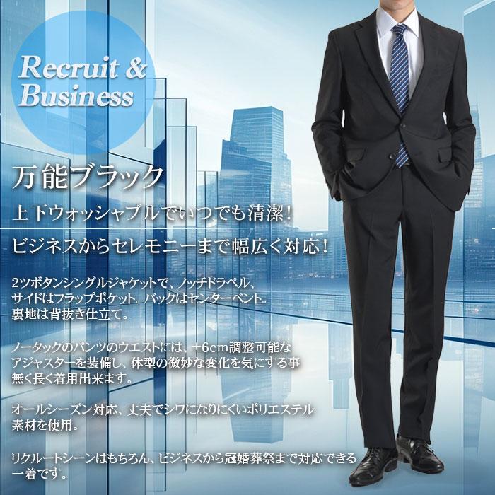 AB7 XL ビジネススーツ WASHABLE リクルートスーツ『美品』 スーツのアウトレット工場 スーツ メンズスーツ 春夏 スリム 洗える
