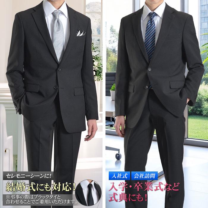 リクルートスーツ メンズ ビジネス ウォッシャブルスーツ 春夏秋冬