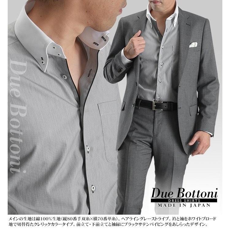 ワイシャツ 長袖 ビジネス 日本製 綿100 ドゥエボットーニ クレリックカラー ボタンダウン メンズ ドレスシャツ グレー パイピング Sd D85 Suit Story 通販 Yahoo ショッピング