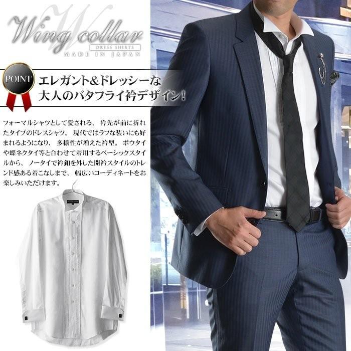 日本製 綿100 長袖 メンズ ドレスシャツ ウイングカラー ピンタック ホワイト ダブルカフス 結婚式 フォーマル パーティー タキシード Sd W08 Suit Story 通販 Yahoo ショッピング