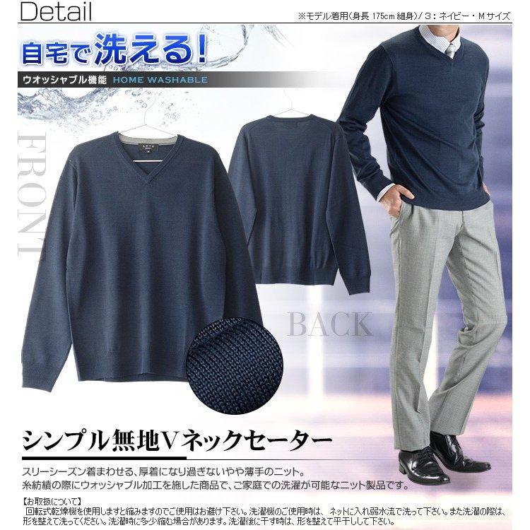 ニット メンズ セーター 秋冬 Vネック おしゃれ 無地 ビジネス カジュアル 洗える メンズファッション 30代 40代 50代 Swe01 Suit Story 通販 Yahoo ショッピング