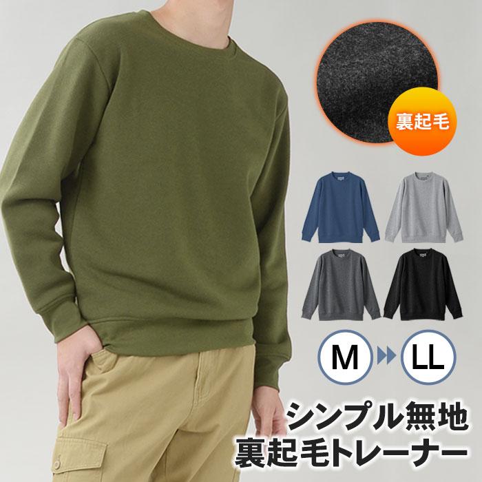 トレーナー スウェット クルーネック 裏起毛 メンズ カジュアル 