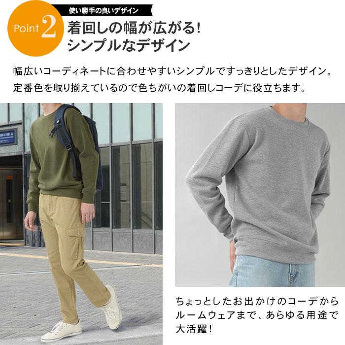 トレーナー スウェット クルーネック 裏起毛 メンズ カジュアル
