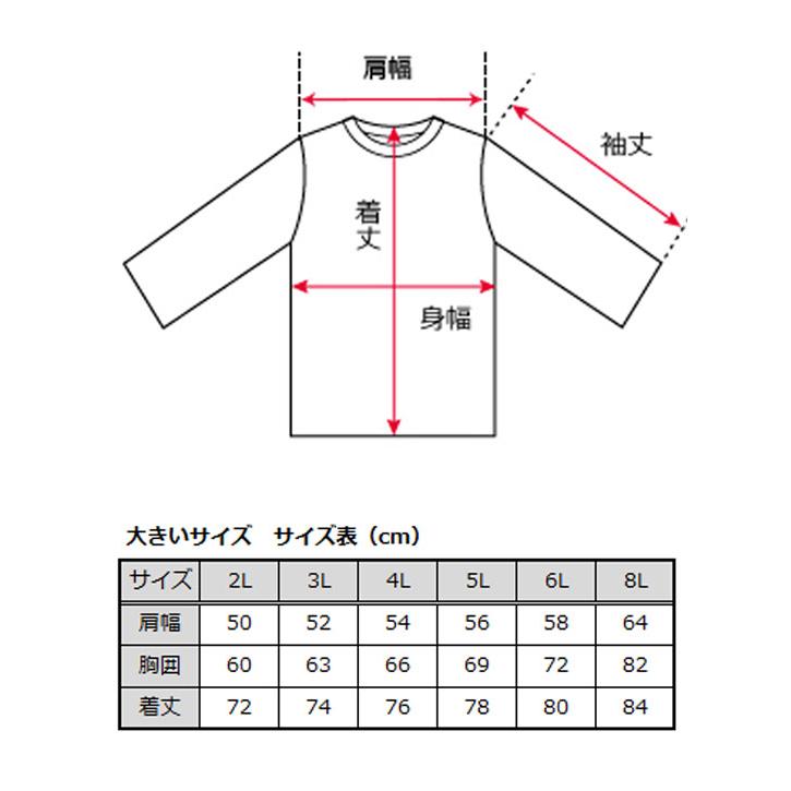 大きいサイズ Tシャツ 長袖 メンズ カットソー インナーシャツ トップス Uネック オーガニックコットン 綿 Tシャツ 安い 6 4オンス Tshirt04b Suit Story 通販 Yahoo ショッピング