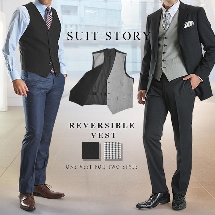 ベスト メンズ ジレ フォーマル ビジネス パーティ 安い 礼服 スーツ チョッキ リバーシブル 前開き おしゃれ 結婚式 Vest08 Suit Story 通販 Yahoo ショッピング