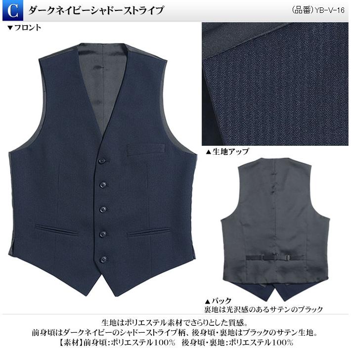 ベスト(ブラック・裏地ネイビー) スーツスタイルMARUTOMI ベスト ジレ フォーマル S M L LL 3L シングル