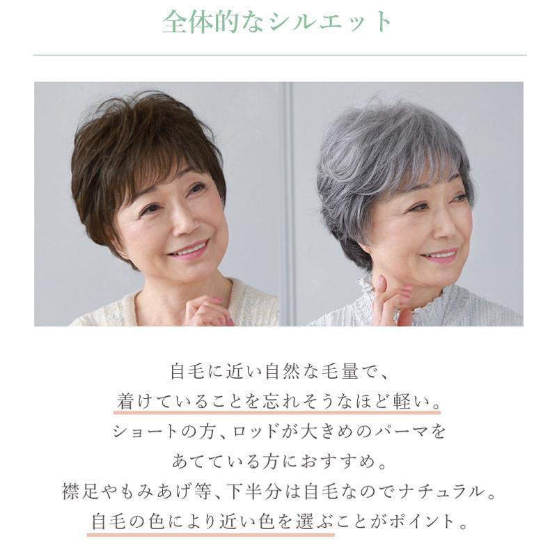 ミセスウィッグ 六分ウィッグ フェザーカールハーフ A 116 プリシラ 大人ウィッグ ミセス シニア 女性 50代 60代 70代 薄毛かくし 白髪 ウィッグ 部分ウィッグ A 116 ウィッグと和装つけ毛のアゼリア 通販 Yahoo ショッピング