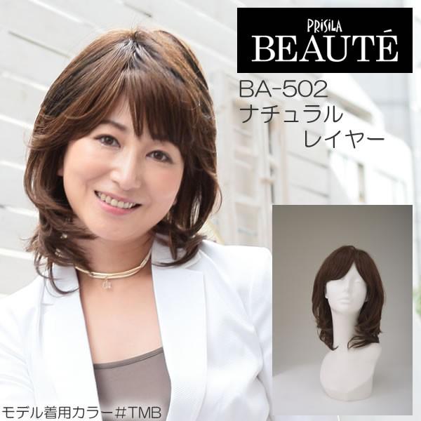 コンビニ受取対応商品 ウィッグ ショートミセス 医療用 自然 かつら 女性 レディース 40代 50代 60代 ナチュラルレイヤーba 502 国内最安値 Zoetalentsolutions Com