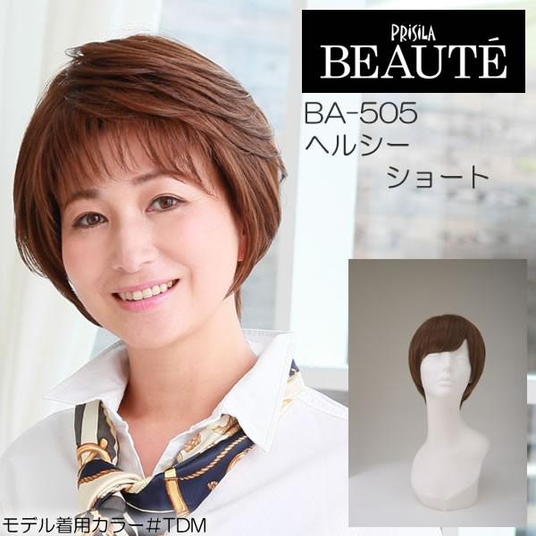 豪華 ウィッグ ショートミセス 医療用 自然 かつら 女性 レディース 40代 50代 60代 ヘルシーショートba 505 新品 Iniciatupyme Cl