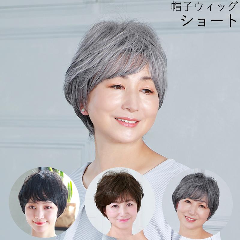 医療用ウィッグ ウィッグ ショート ボブ フルウィッグ 医療用