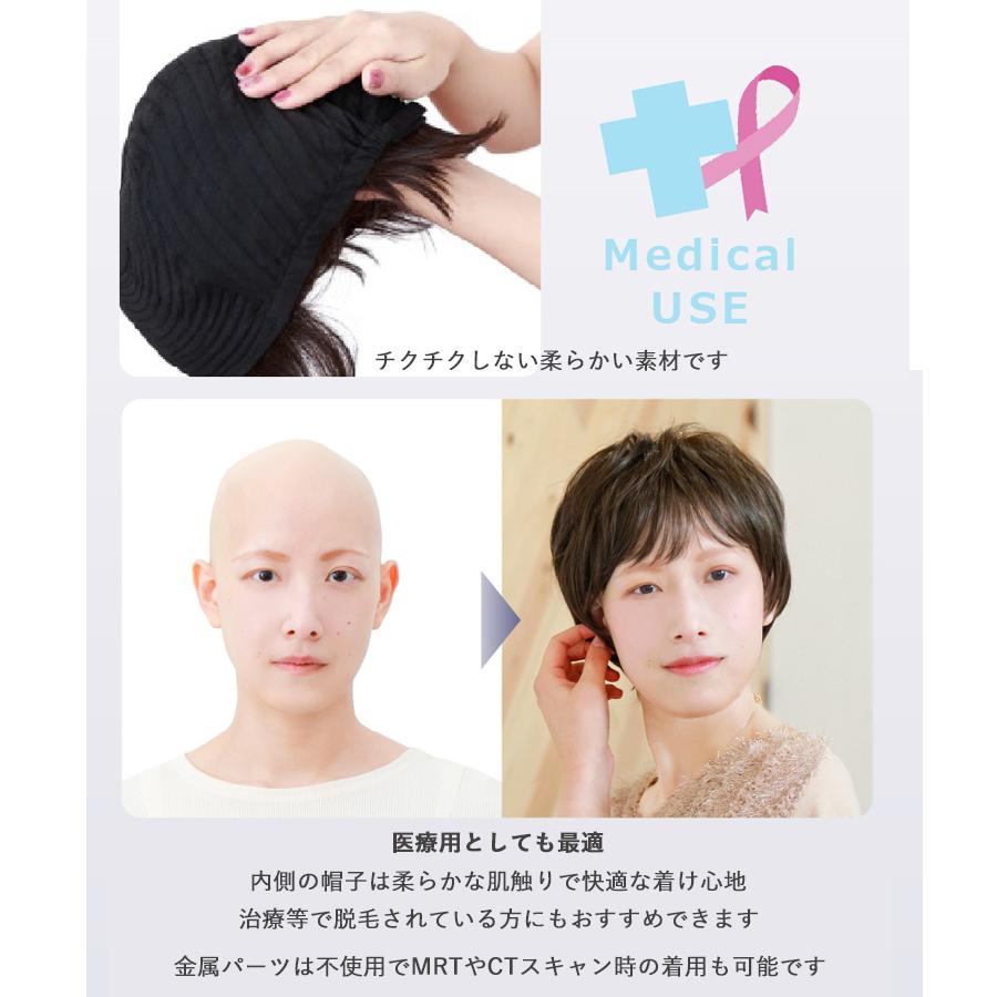 かつら女性用メディカル60TM 女性用ウィッグ・かつら専門店のユキの医療用ウィッグ