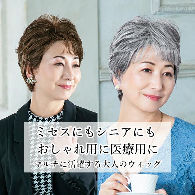 医療用ウィッグ 帽子ウィッグ ミックスカールショート ミセス シニア 高齢者 ウィッグ 女性 かぶるだけ 医療用 かつら つむじ 自然 脱毛 薄毛 白髪の画像