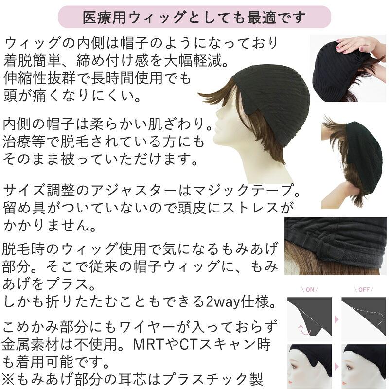 医療用ウィッグ 帽子ウィッグ ミックスカールショート ミセス 医療用ウィッグ 帽子ウィッグ ミックスカールショート ミセス