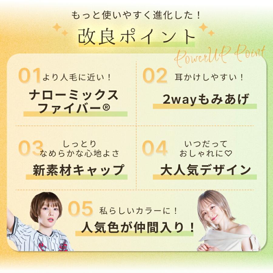 帽子ウィッグ -Fit- フィットタイプ 外ハネボブ 医療用ウィッグ フルウィッグ カツラ 女性 帽子付きウィッグ ウイッグ つむじ 自然  Sサイズの画像