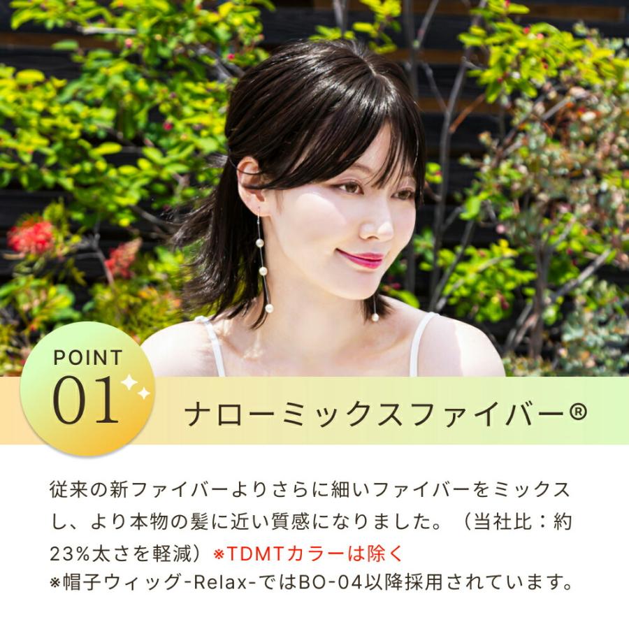 帽子ウィッグ -Fit- フィットタイプ 外ハネボブ 医療用ウィッグ フルウィッグ カツラ 女性 帽子付きウィッグ ウイッグ つむじ 自然  Sサイズの画像