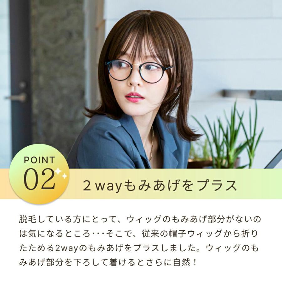 帽子ウィッグ -Fit- フィットタイプ 外ハネボブ 医療用ウィッグ フルウィッグ カツラ 女性 帽子付きウィッグ ウイッグ つむじ 自然  Sサイズの画像