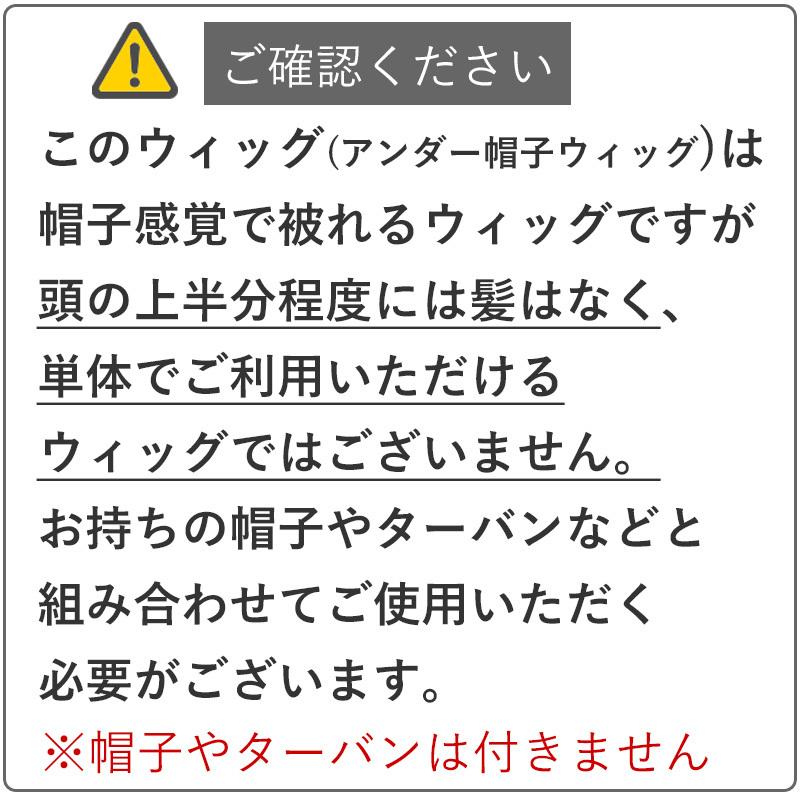 アンダー帽子ウィッグ ワンカールボブ ウィッグ 女性 かぶるだけ 医療用ウィッグ 帽子の下にかぶるウィッグ 髪付きインナーキャップ プリシラ BO-21｜azeria｜03