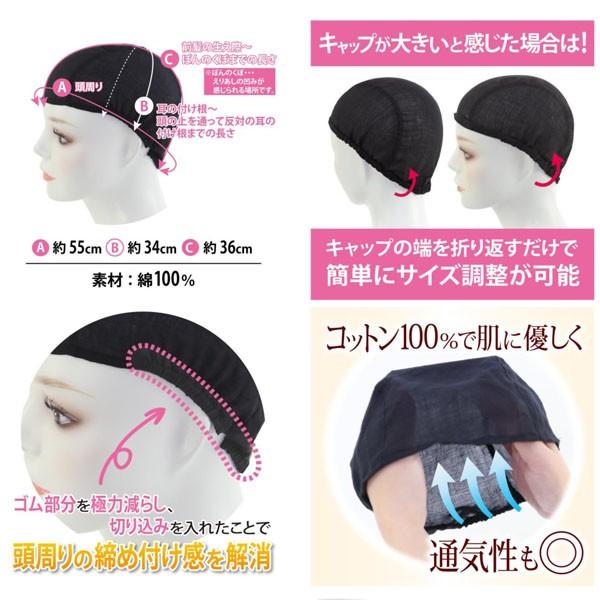 【超お得2枚組】涼感シルクコットン ウィッグインナーキャップ 医療用 ブラック 楽天市場】接触冷感 冷感 ウィッグ ネット 夏用 滑り止め 医療用