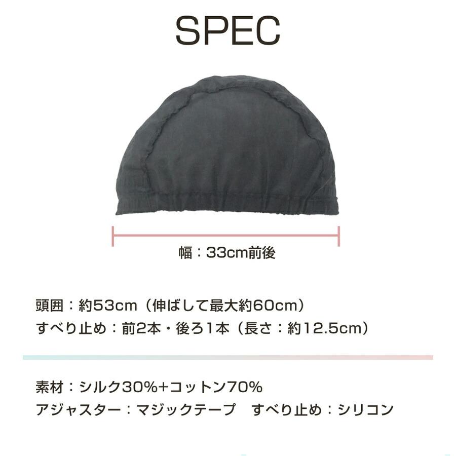 コットンシルクインナーキャップ 綿 絹 ウィッグキャップ 医療用