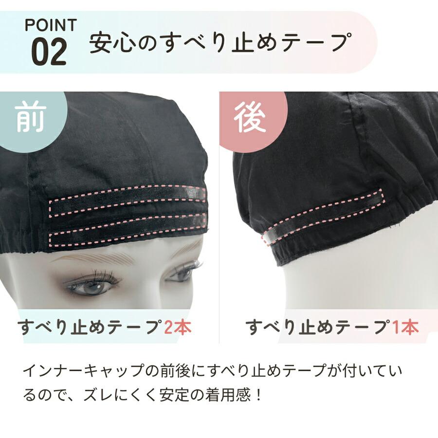 【超お得2枚組】涼感シルクコットン ウィッグインナーキャップ 医療用 ブラック コットンシルクインナーキャップ 綿 絹 ウィッグキャップ 医療用