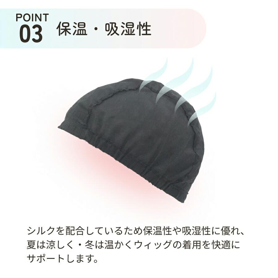 コットンシルクインナーキャップ 綿 絹 ウィッグキャップ 医療用