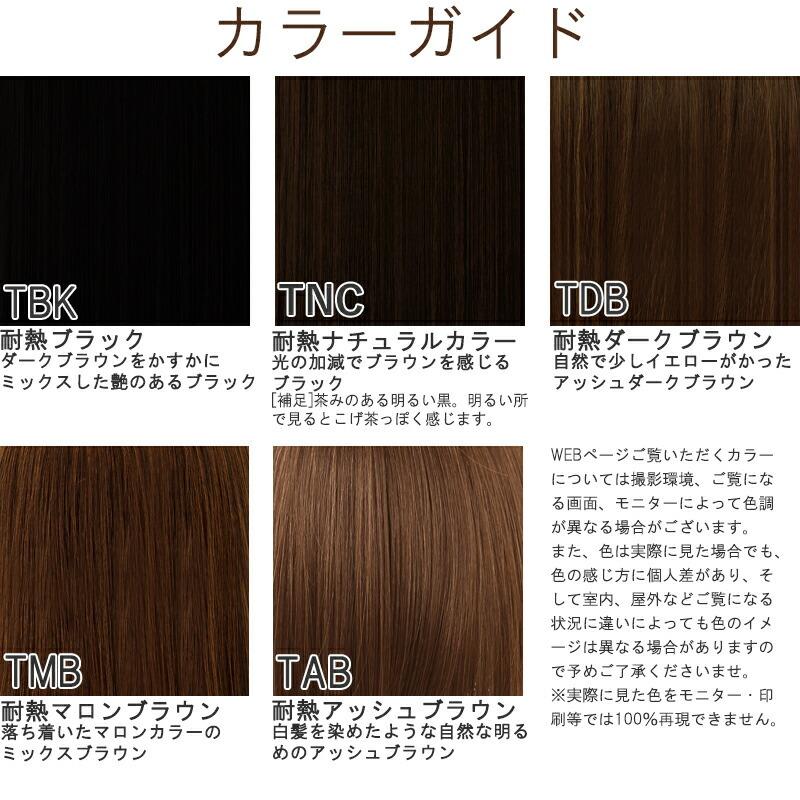 五分ウィッグ ニュアンスストレート 広範囲 トップカバー 部分ウィッグ