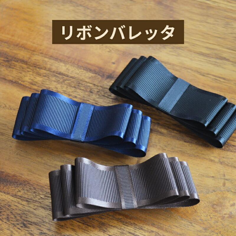 日本製 リボンバレッタ Hrc7006 黒 茶 紺 ヘアアクセサリー まとめ髪 バレッタ リボン 髪留め 接客 面接 フォーマル 卒業式 入学式 入園式 Hrc7006 ウィッグと和装つけ毛のアゼリア 通販 Yahoo ショッピング