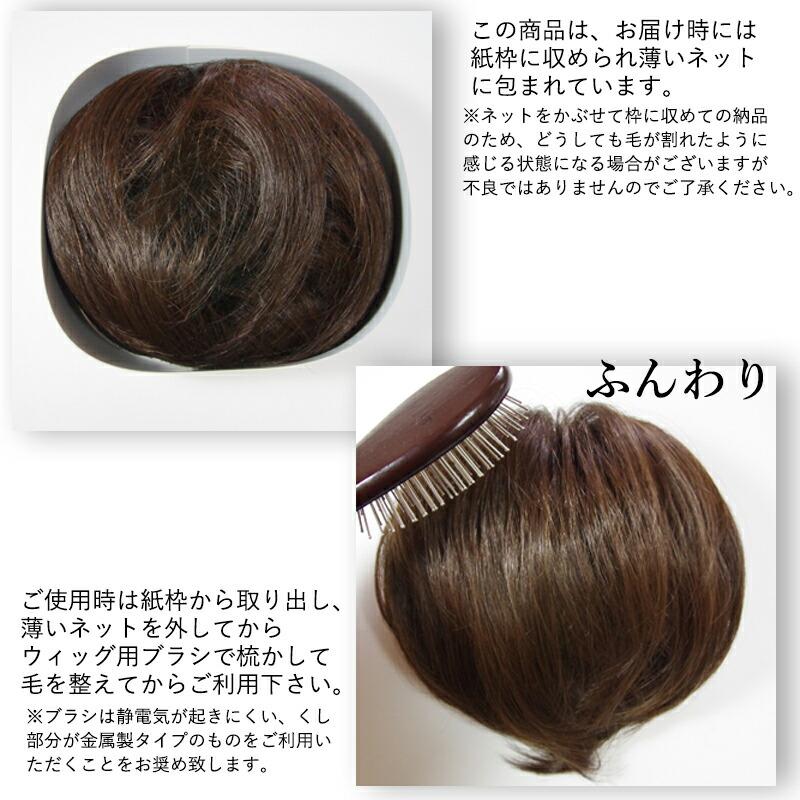 つけ毛 付け毛 ウィッグ ポニーテール ワンカール バレッタ付 部分