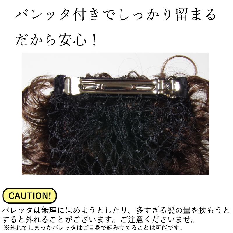 つけ毛 和装 ウィッグ バレッタ 付け毛 シニヨンウィッグ つけ毛 和装 ウィッグ バレッタ 付け毛 シニヨンウィッグ