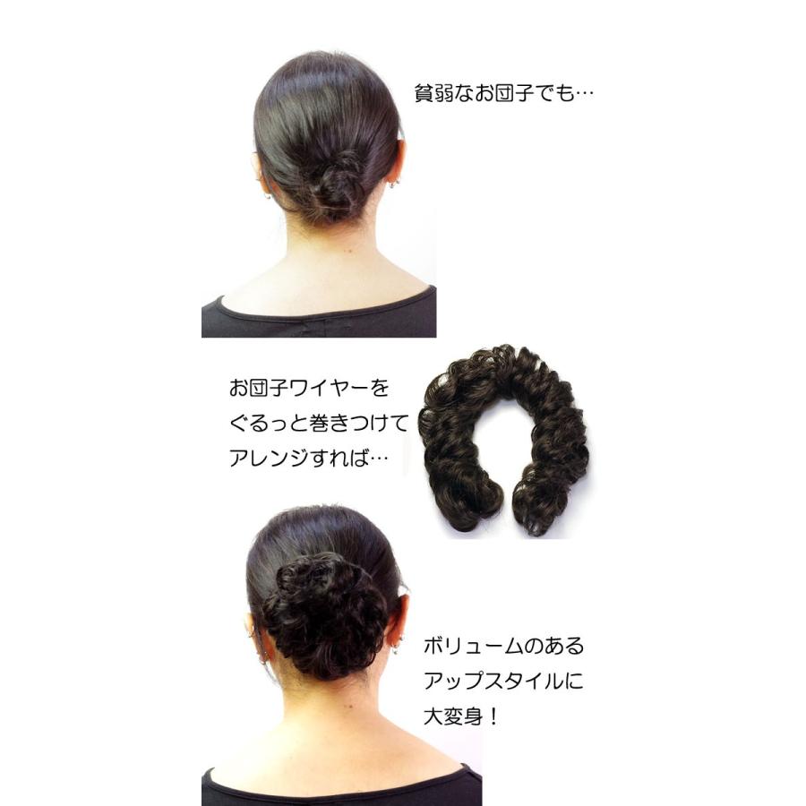 お団子ワイヤーウィッグ つけ毛 付け毛 おだんご シニヨン 結婚式 着物 和装 浴衣 ヘアアレンジ まとめ髪 Po 4302 Po 4302 ウィッグと和装つけ毛のアゼリア 通販 Yahoo ショッピング