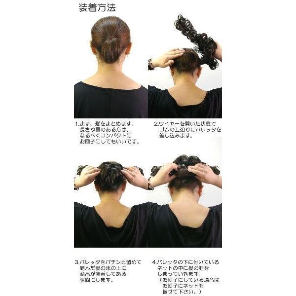 ワイヤーシニヨンc ウィッグ つけ毛 付け毛 ヘアピース シニョン 和装 着物 髪飾り まとめ髪 フラダンス フォーマル Po 43 ウィッグと和装つけ毛のアゼリア 通販 Yahoo ショッピング