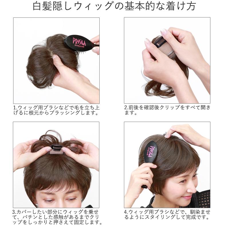 部分ウィッグ 白髪隠しウィッグ つむじタイプ 頭頂部 女性 部分ウィッグ 白髪隠しウィッグ つむじタイプ 頭頂部 女性