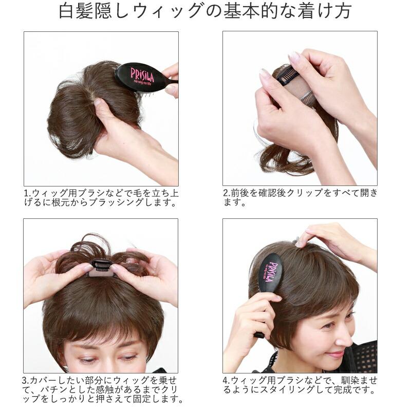 ウィッグ 部分 白髪隠し 頭頂部 女性 かつら カツラ トップ カバー ヘアピース ロング つけ髪 白髪かくし 薄毛隠し つむじ 自然 60代 母の日 |  | 14