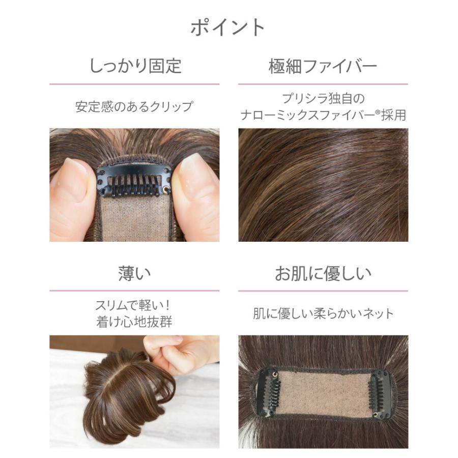 部分ウィッグ  カバーピース ヘアピース 白髪隠し つけ髪 頭頂部 ミセス メッシュ 薄毛隠し グレーヘア 母の日 40代 50代 60代 70代 スタンダード約30cm |  | 08