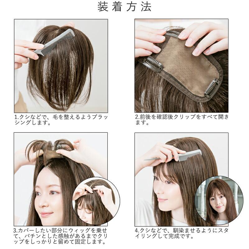 部分ウィッグ人毛 100% 分け目 自然 白髪隠し ロング トップ 部分ウィッグ人毛 100% 分け目 自然 白髪隠し ロング トップ