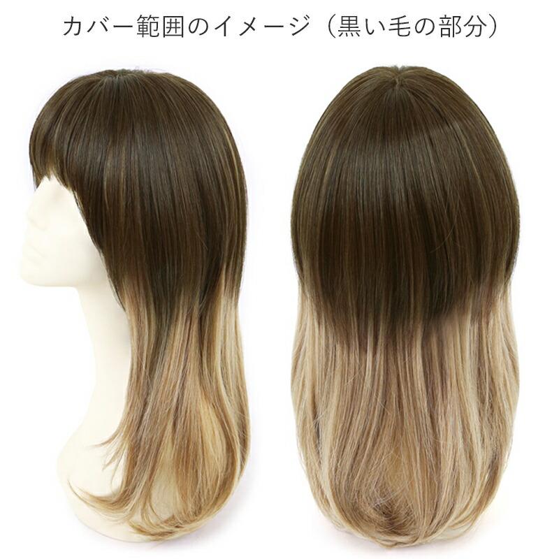 前髪ウィッグ つむじあり ナチュラルぱっつんバングス 女性 ヘアピース