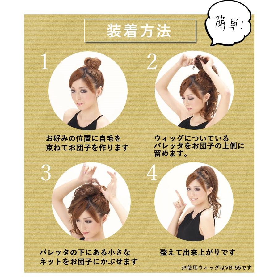 ウィッグ つけ毛 ポイントウィッグ ヘアピース シニョン 髪飾り フラダンス 和装 フォーマル たてロール バレッタ付 Vb ウィッグと和装つけ毛のアゼリア 通販 Yahoo ショッピング