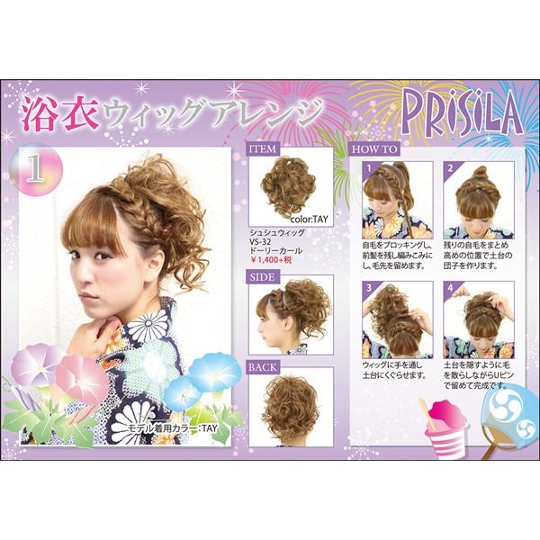 シュシュウィッグ つけ毛 シュシュ 付け毛 ドーリーカール VS-32