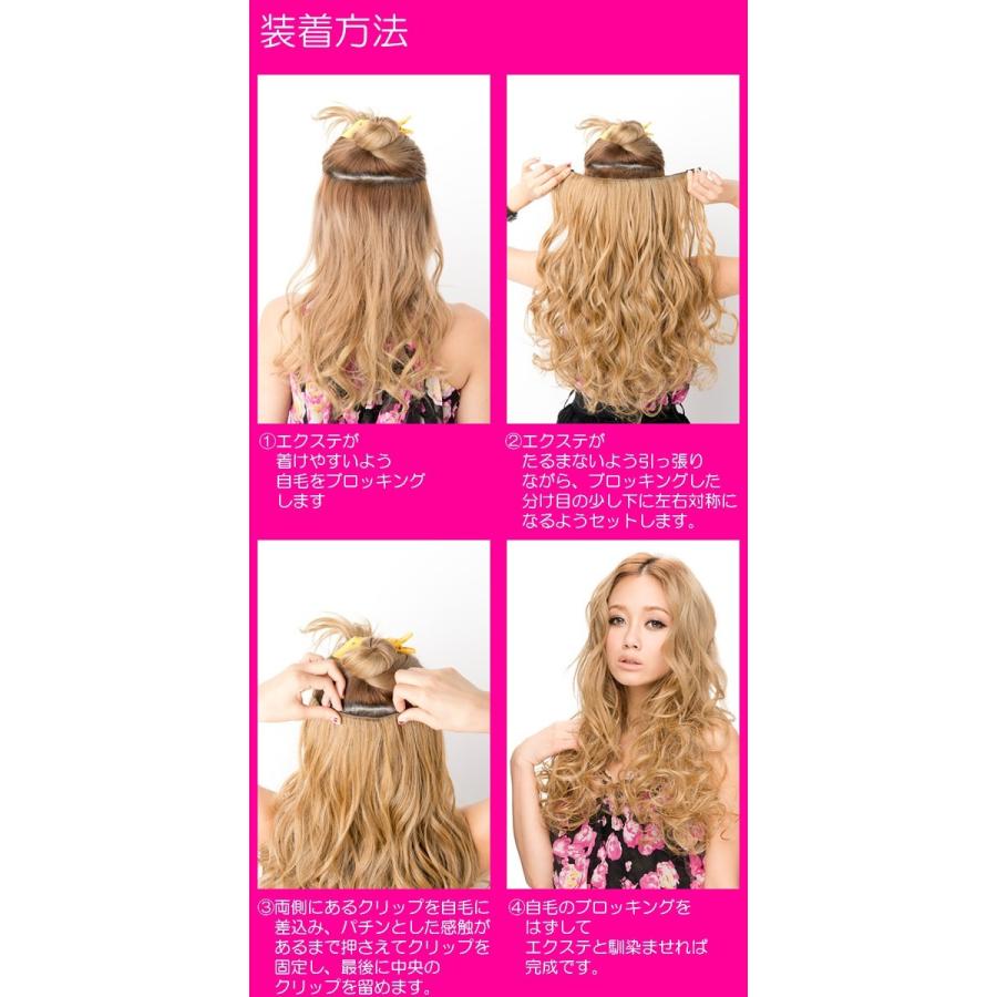 めちゃ楽ボリュームエクステ 乙女巻き ウィッグ エクステ 襟足 つけ毛