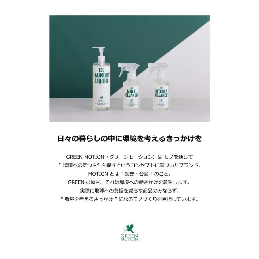 グリーンモーション GREEN MOTION エコキッチンクリーナー リフィル 200ml (2個セット） 消臭 防虫 抗菌 アウトドア  送料無料｜azest-store｜02