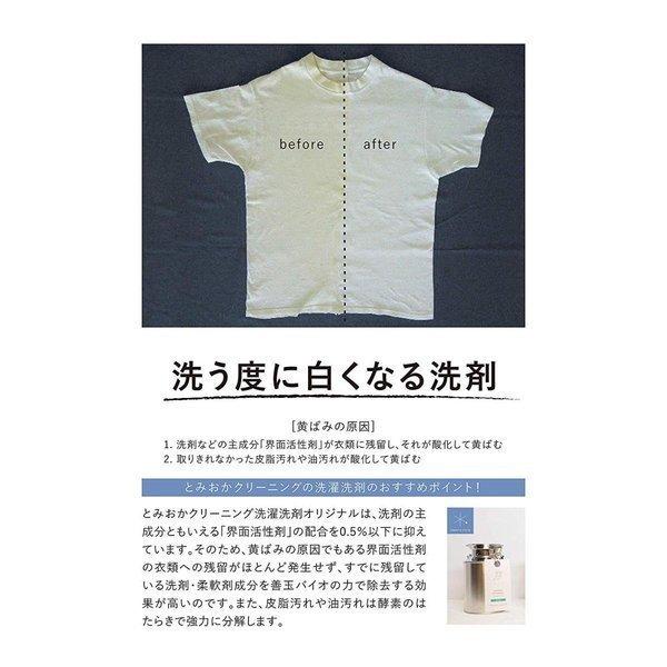 3個セット とみおかクリーニング 洗濯粉洗剤 詰め替え用 オリジナル