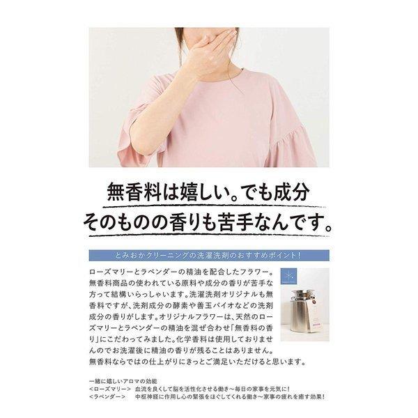 3個セット とみおかクリーニング 洗濯粉洗剤 詰め替え用 オリジナル