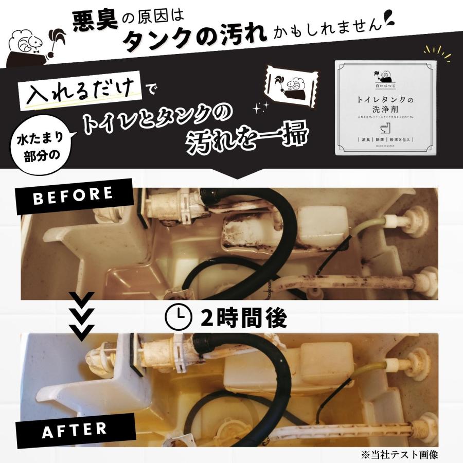 ⭐️タンク洗浄剤⭐️ トイレタンク洗浄剤 粉末8包入り(35g×8包) トイレ掃除 簡単