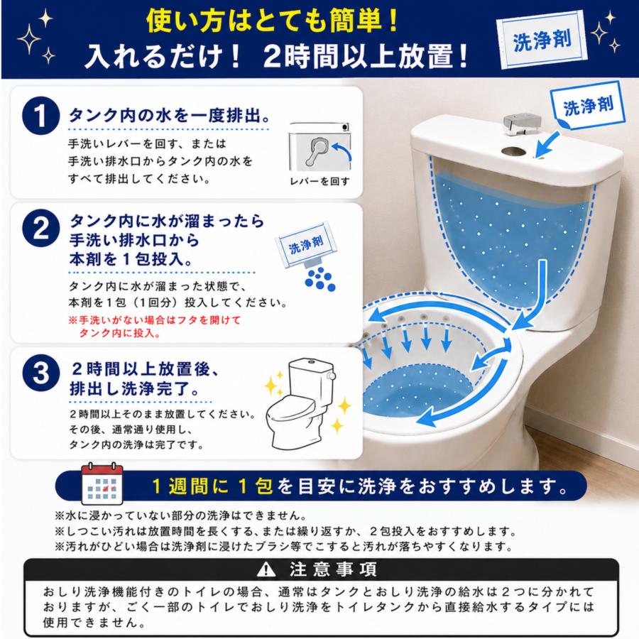 トイレタンク洗浄剤 粉末 8包入り(35g×8包) トイレ掃除 簡単 入れる