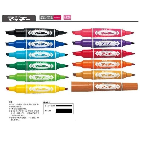 ゼブラ 油性ペン ハイマッキー 12色 MC12C 太字 細字 ZEBRA 油性 ゼブラ 油性ペン ハイマッキー 12色 MC12C 太字 細字 ZEBRA 油性