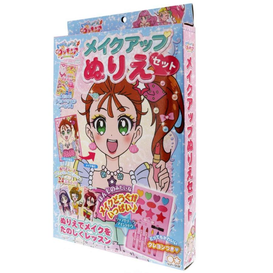 トロピカル ジュ プリキュア メイクアップぬりえセット a Stationary 送料無料 Sun Star 販売 サンスター文具