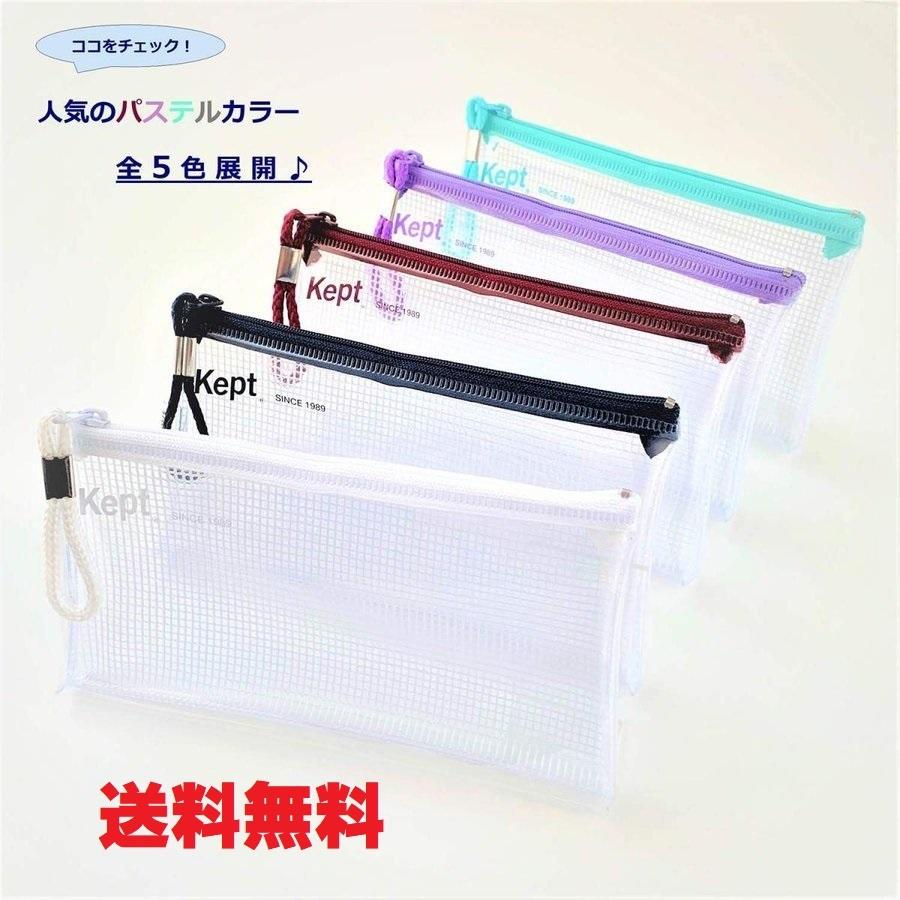 レイメイ藤井 ペンケース 未使用品 ケプト Kept Kpf603 クリアペンケース シリーズ 送料無料