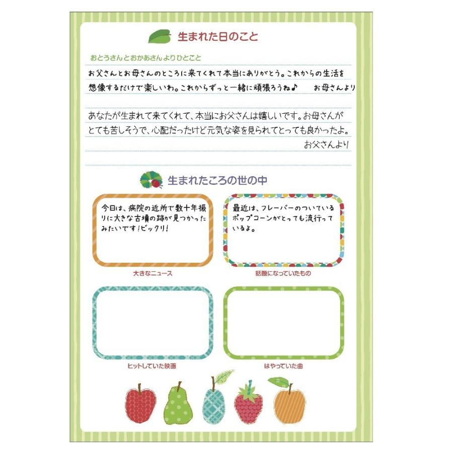 学研ステイフル 日記帳 E C育児ダイアリー 送料無料 テレビで話題 D あおむし