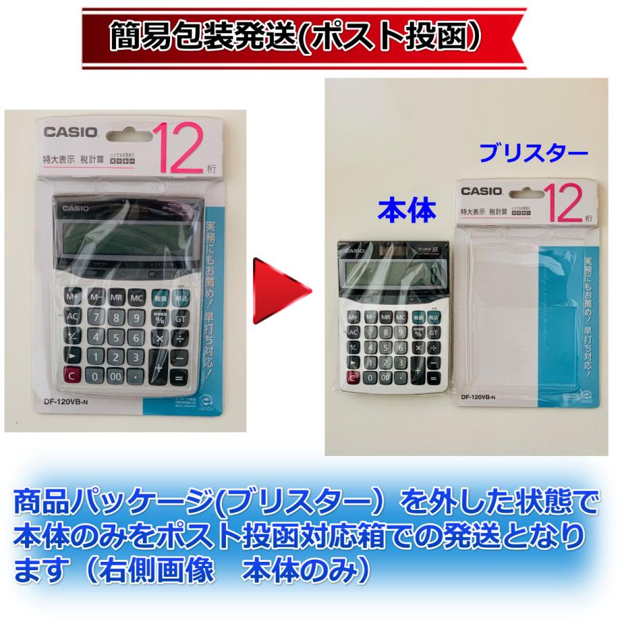 CASIO カシオ 12桁デスクサイズ電卓　DF-120VB-N 税率設定 消費税率変更 10％対応 特大表示 数字が大きい大型液晶 送料無料｜azest-store｜03