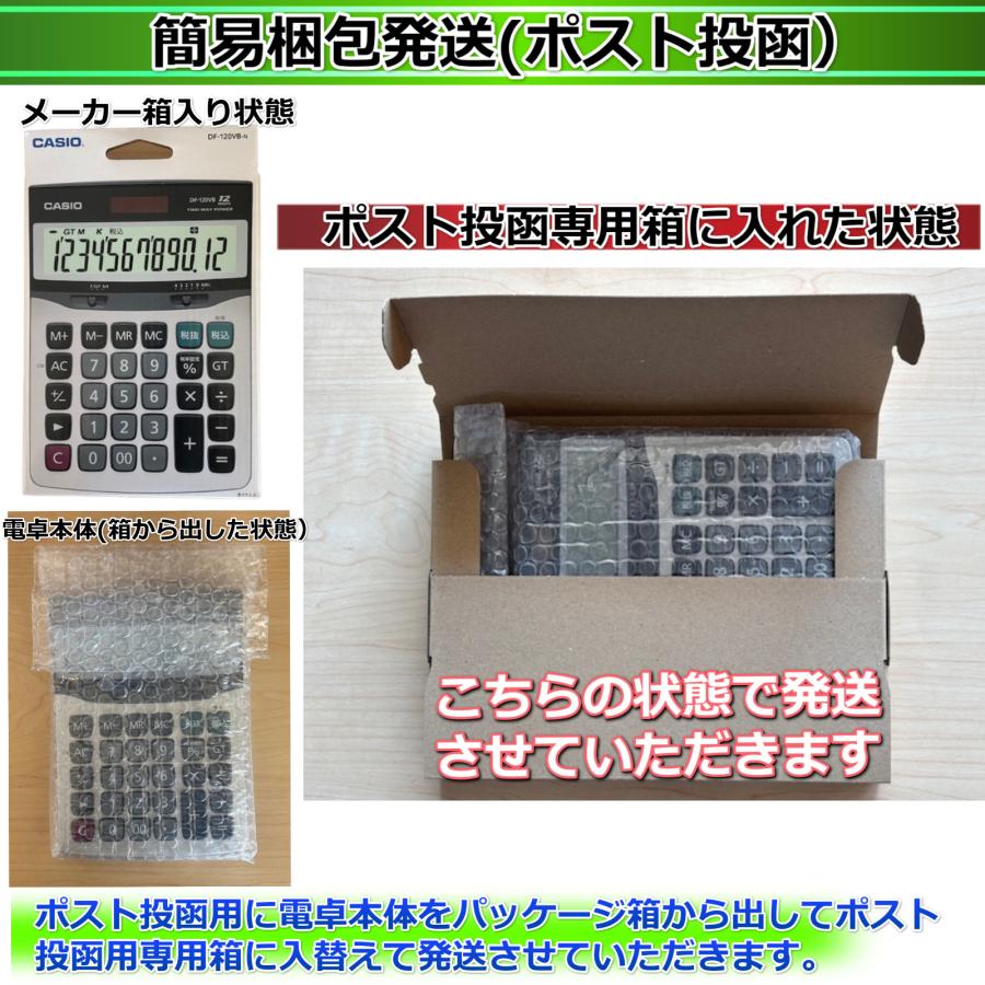 CASIO カシオ 12桁デスクサイズ電卓 DF-120VB-N 税率設定 消費 CASIO カシオ 12桁デスクサイズ電卓 DF-120VB-N 税率設定 消費